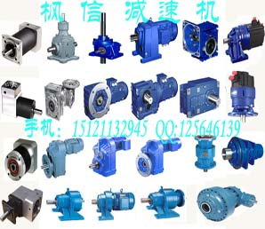 供應精密行星減速器行星減速機