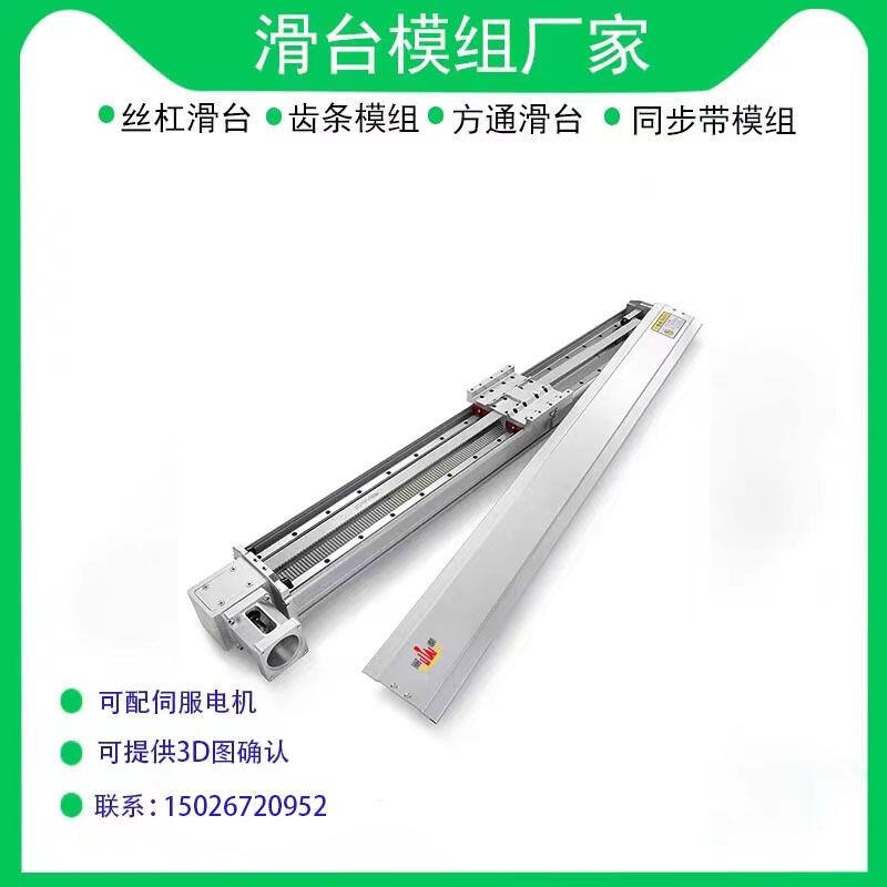 半封閉同步帶運動滑臺模組絲桿模組齒輪齒條模組上銀絲桿直線模組