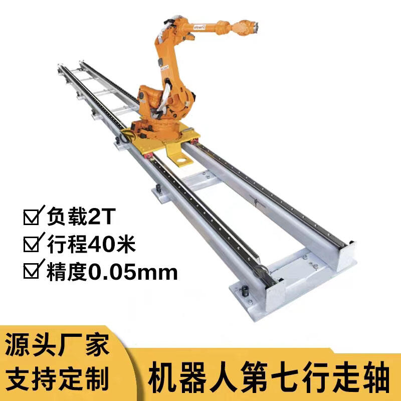 重載龍門桁架長行程第七軸機(jī)器人直線滑軌齒輪齒條地軌滑臺(tái)模組